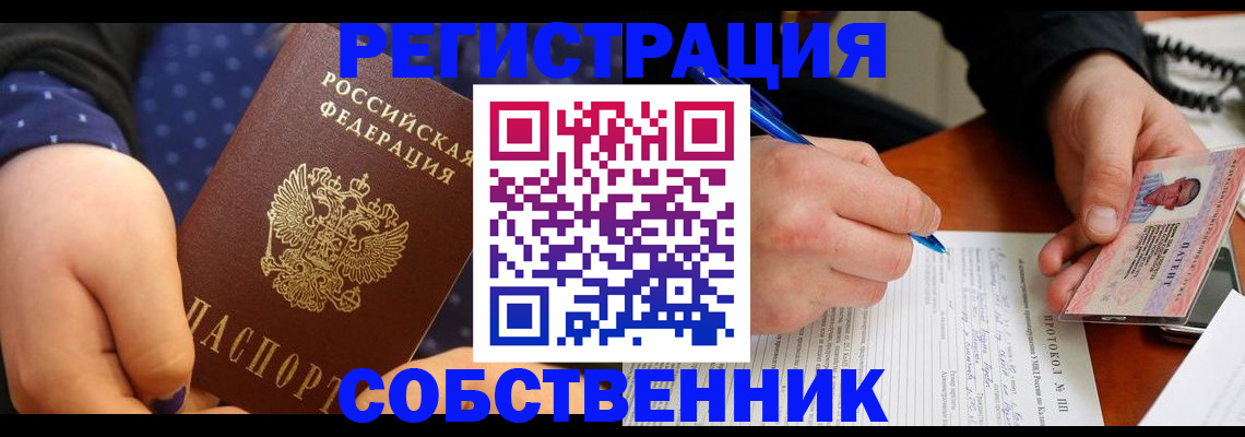 прописка от собственника в Дагестанских Огнях