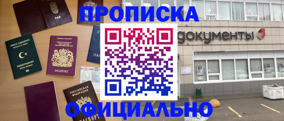 прописка в квартире в Дагестанских Огнях