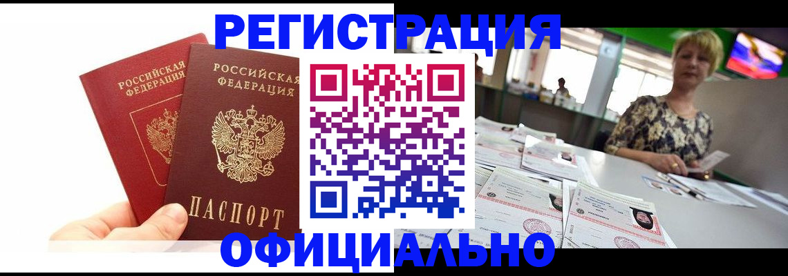прописка ребенка в Дагестанских Огнях
