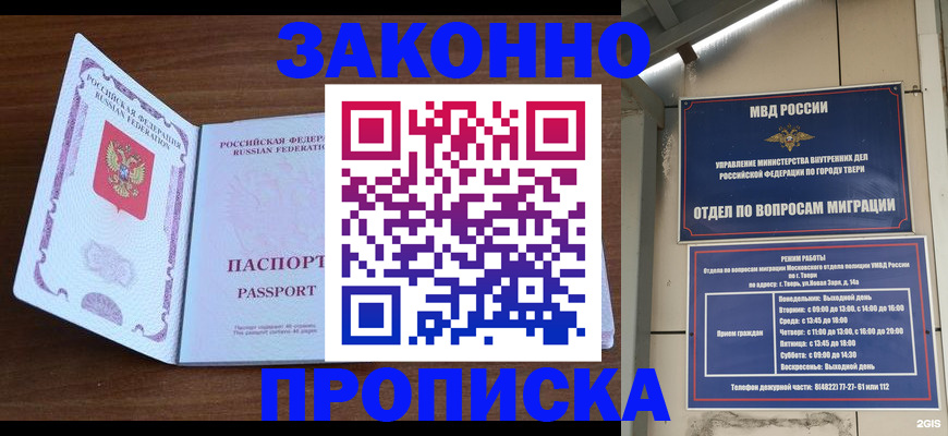 прописка поиск в Дагестанских Огнях