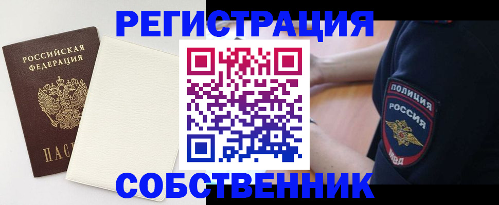 прописка регистрация в Дагестанских Огнях
