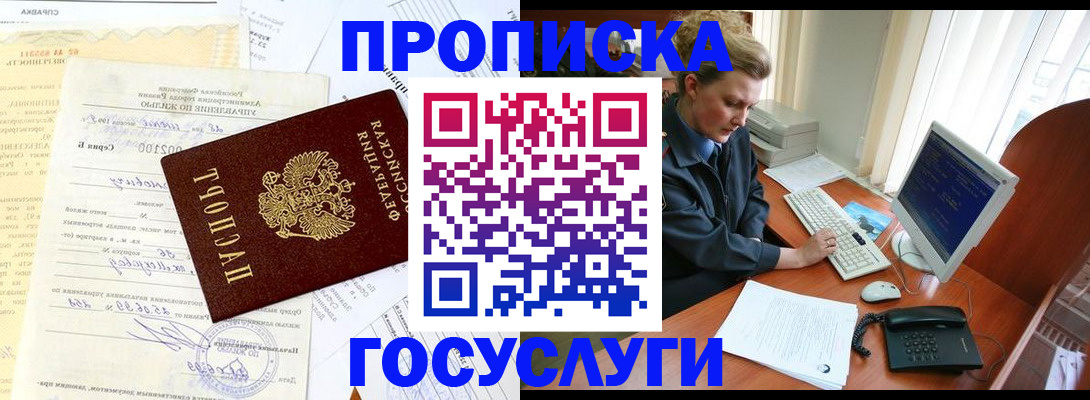 временная регистрация поиск в Дагестанских Огнях
